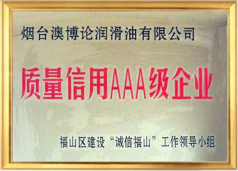 榮譽(yù)資質(zhì)