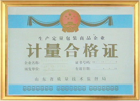 榮譽(yù)資質(zhì)